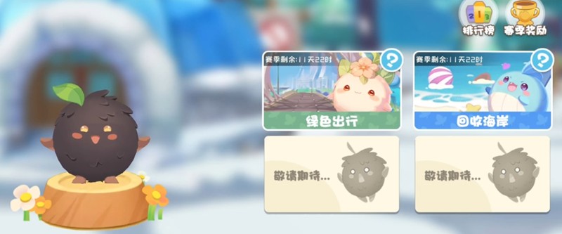 派对玩法