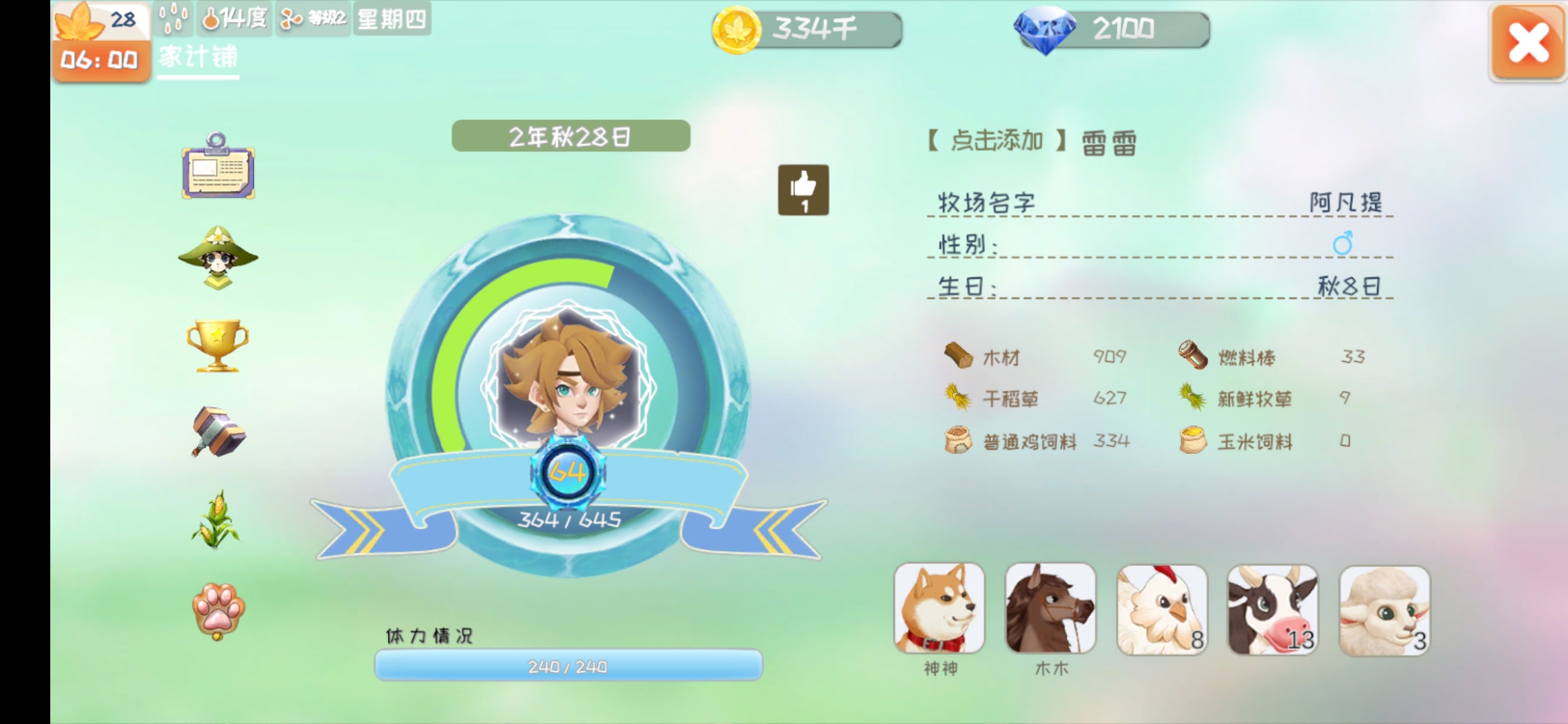 家庭账簿界面