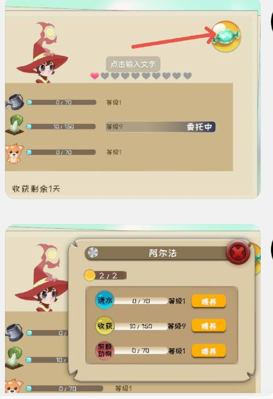 小精灵系统