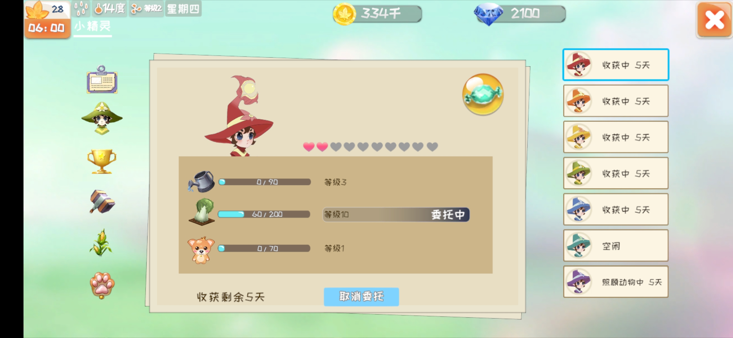 小精灵互动