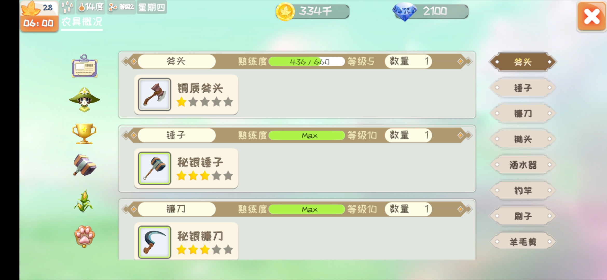 赠送礼物