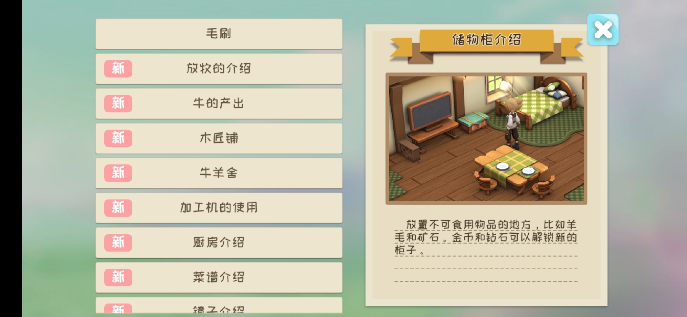 游戏说明