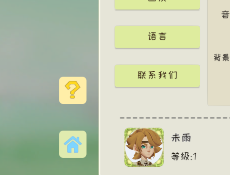 系统设置