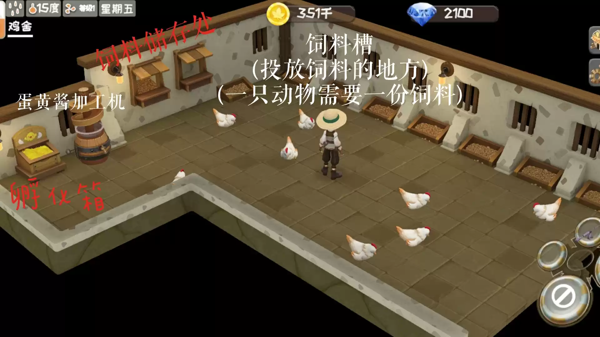 牧场气息游戏场景与基操指南