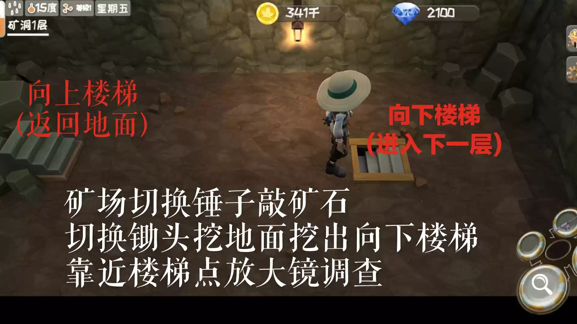 牧场气息游戏场景与基操指南