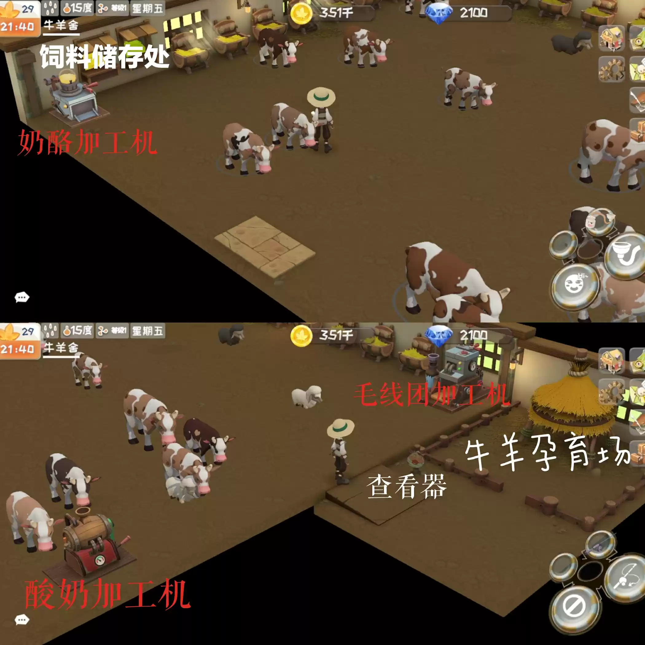 牧场气息基本建筑操作指南