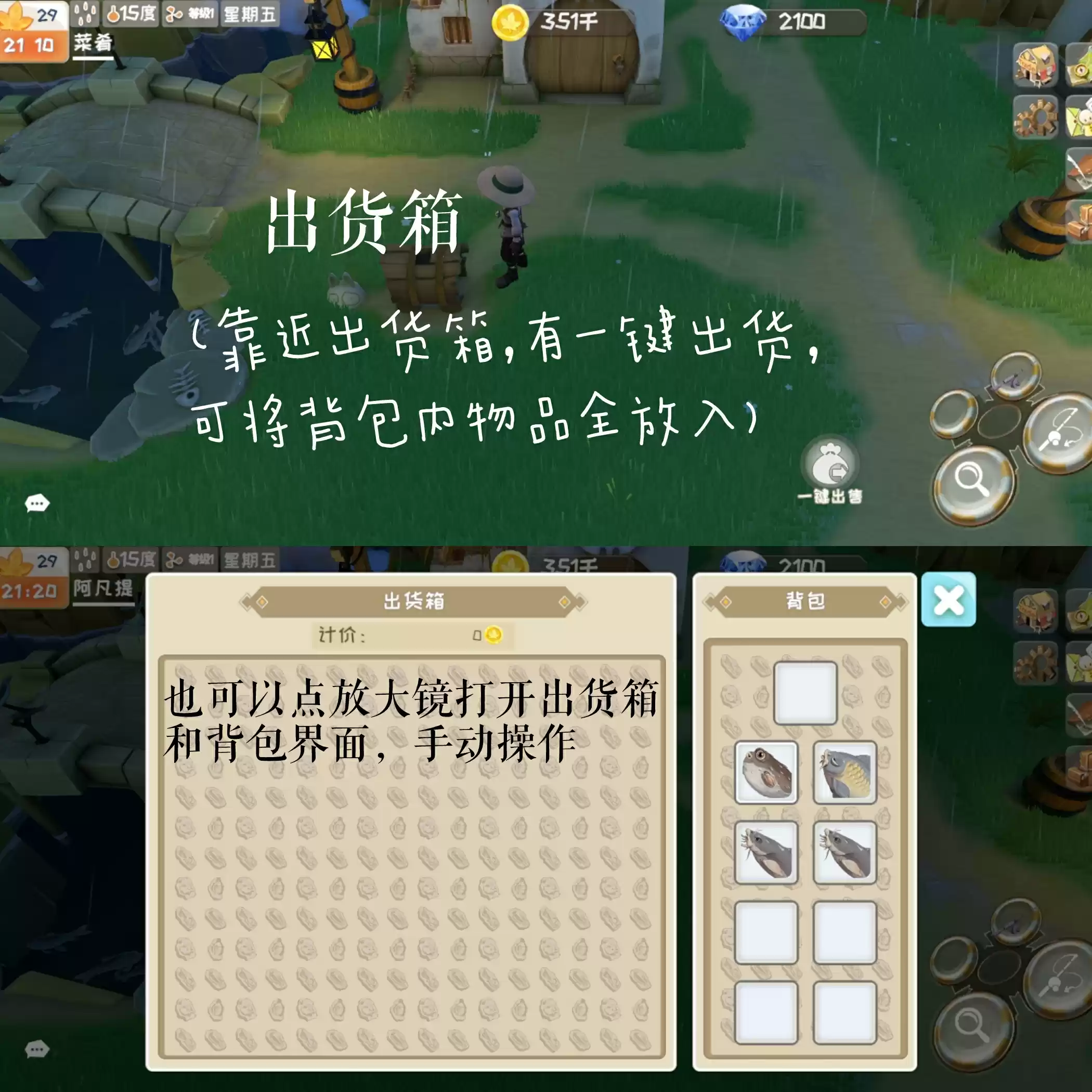 牧场气息基本建筑操作指南