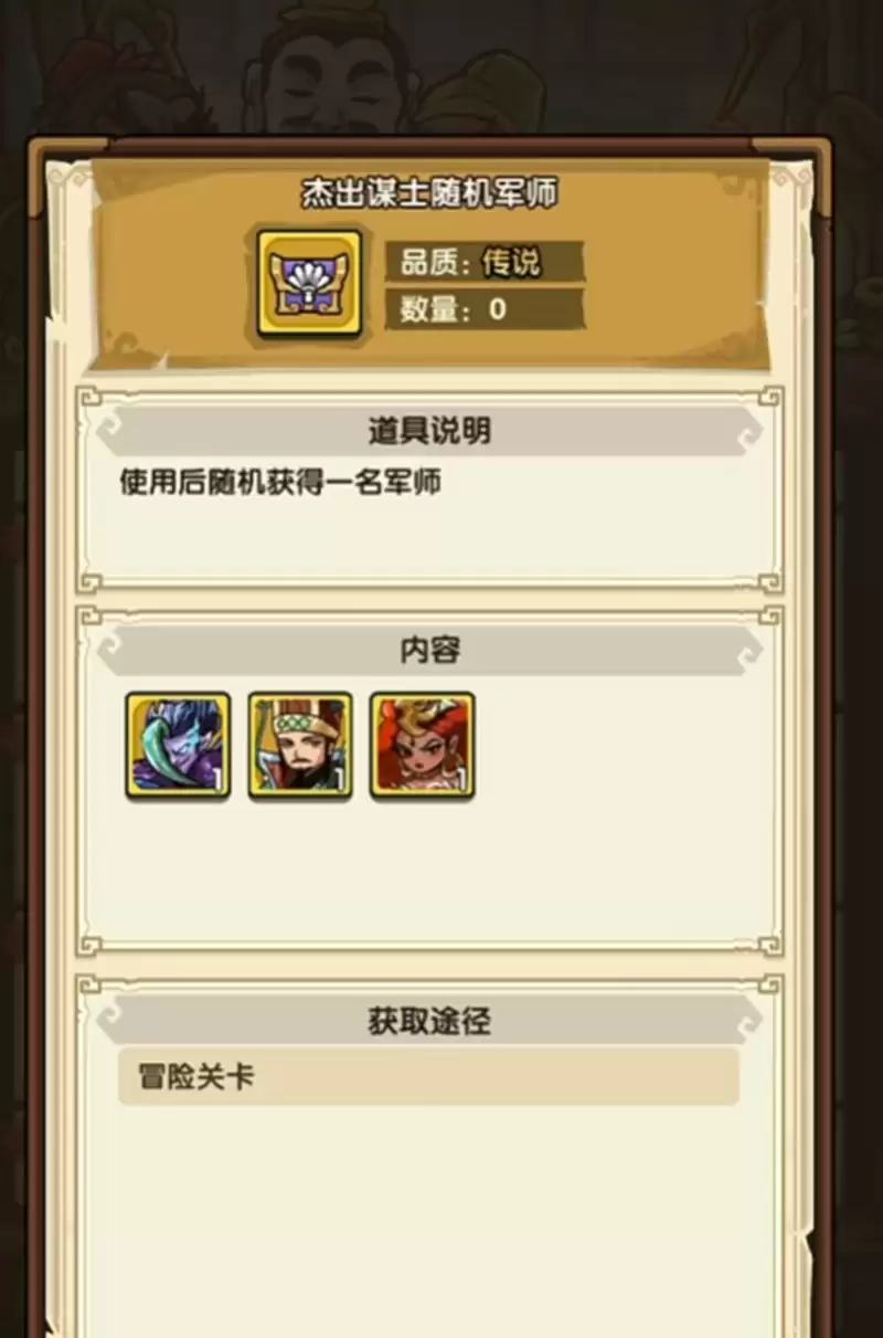 《我是大主公》祝融获取攻略