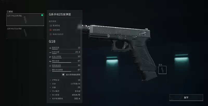 扩容弹匣的实战价值