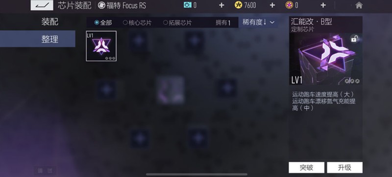 车辆升级流程