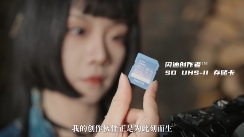 帧帧匠心，影像承艺：闪迪创作者系列助力守护代代相传的非遗之美