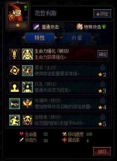 DNF范哲利斯加点详细方案
