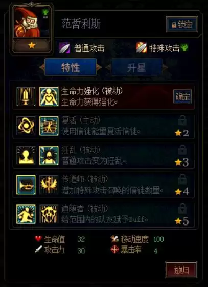 DNF范哲利斯加点详细方案