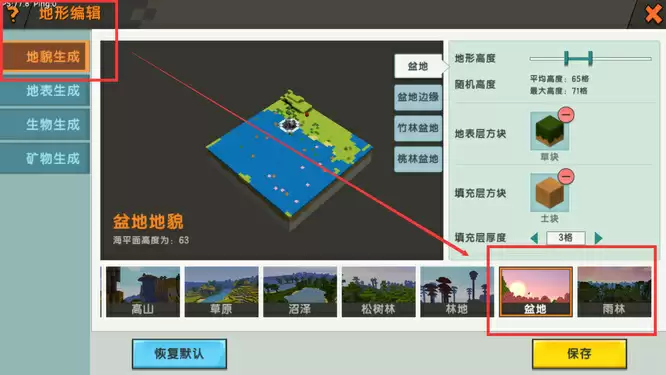不同地形生态特征