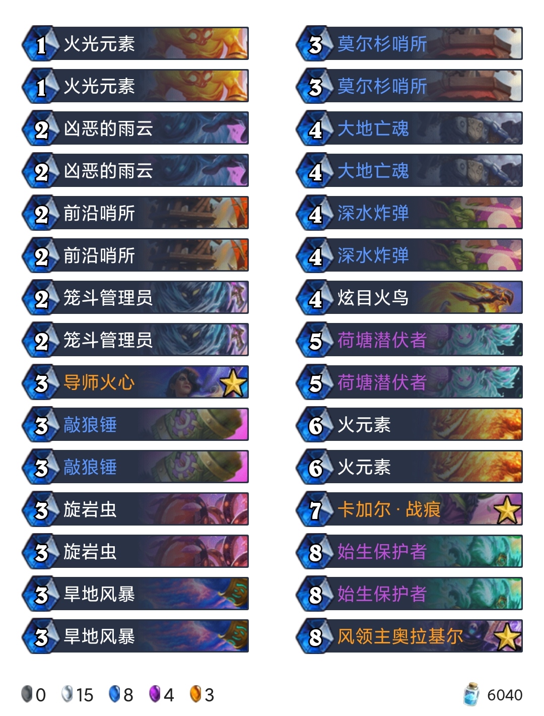 炉石传说贫瘠之地元素萨卡组