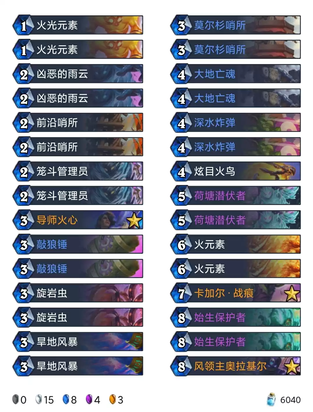 炉石传说贫瘠之地元素萨卡组