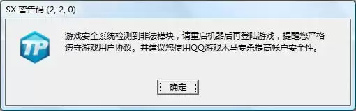 DNF非法模块提示