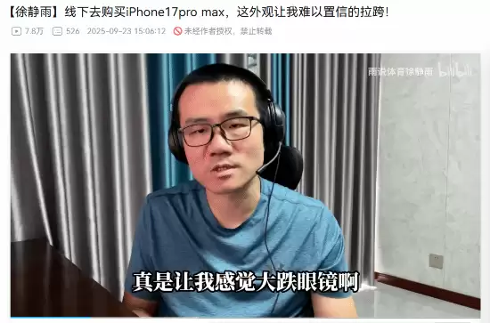 iPhone