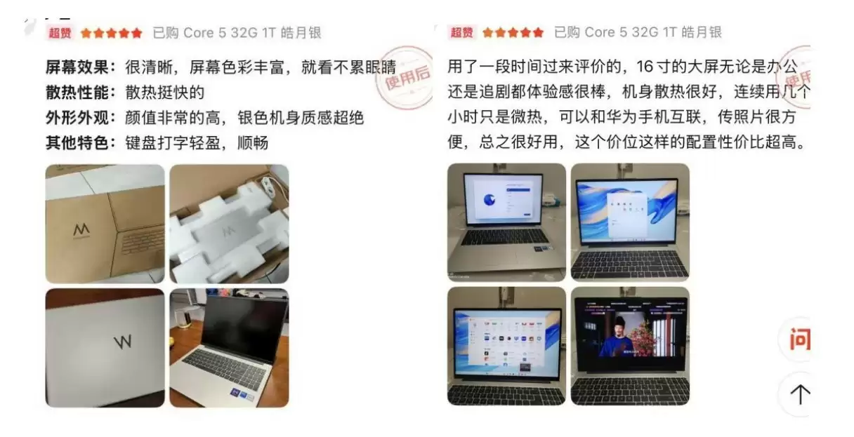 电商平台用户评价