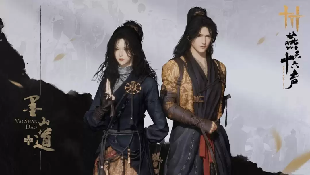 《燕云十六声》新门派墨山道9月26日上线