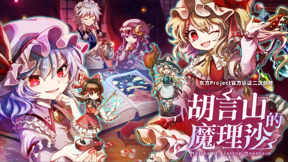 游戏宣传图