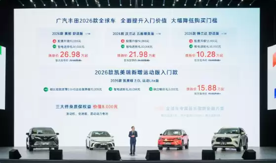 广汽丰田2026款赛那焕新上市，四驱臻享版亮相