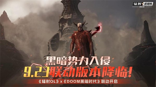 联动版本宣传图