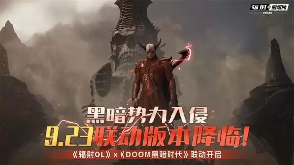 联动版本宣传图