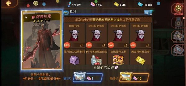 招募池截图