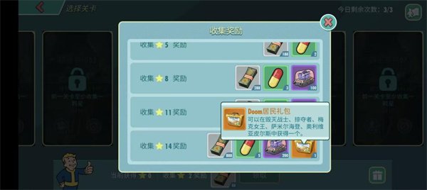 奖励兑换截图