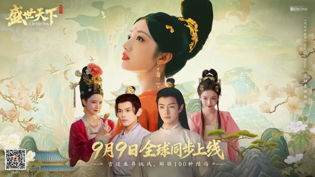 《盛世天下》媚娘篇销量破100万份