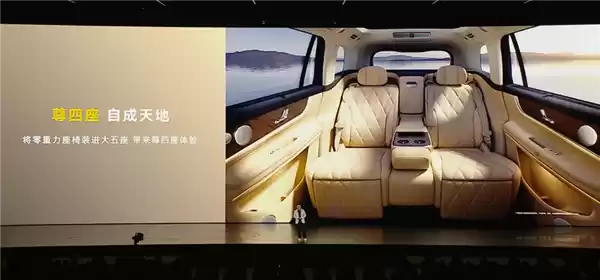 问界M9推四座版，零重力座椅+豪华配置升级