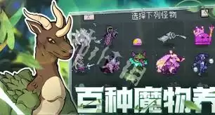 紫色藤蔓清除技巧