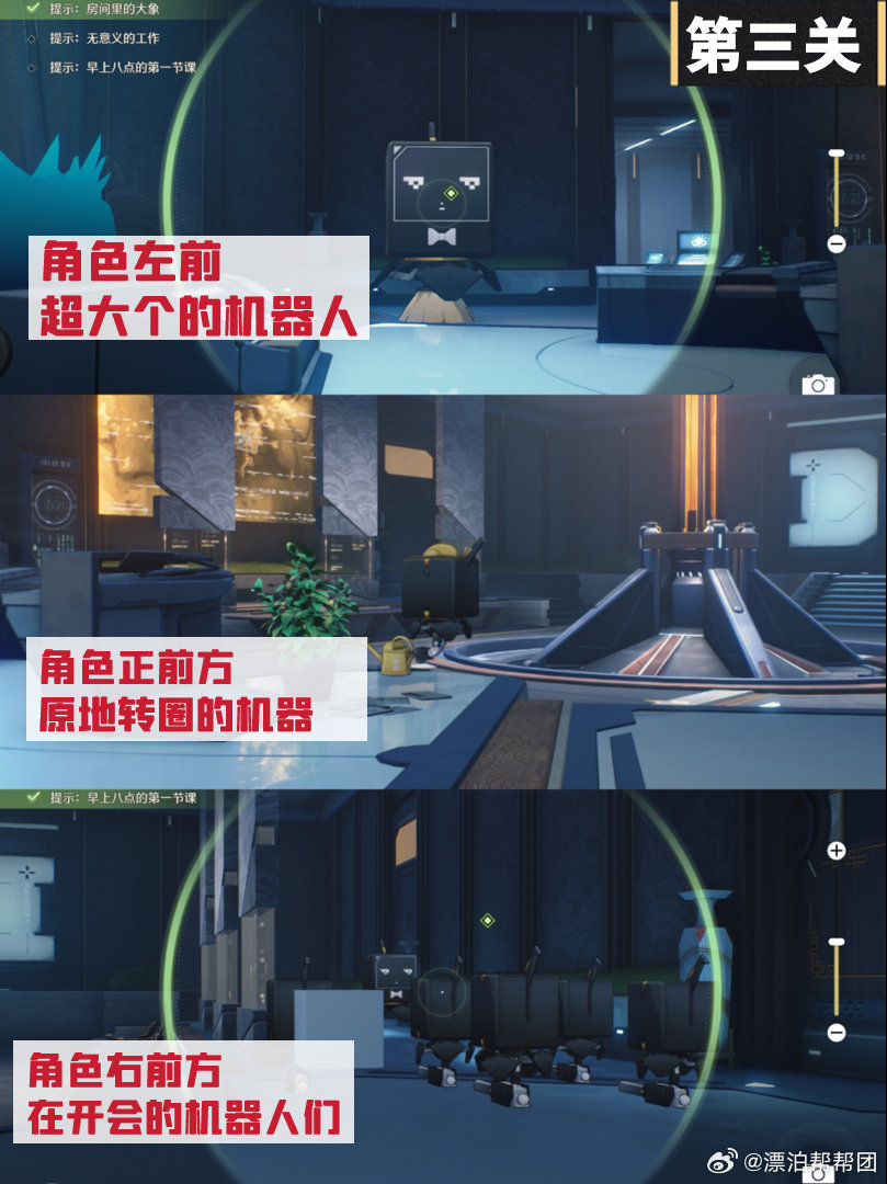 鸣潮第二索拉终极版第三关场景图