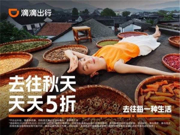 分享领券活动
