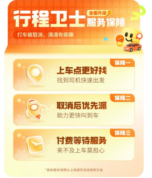 安全保障功能