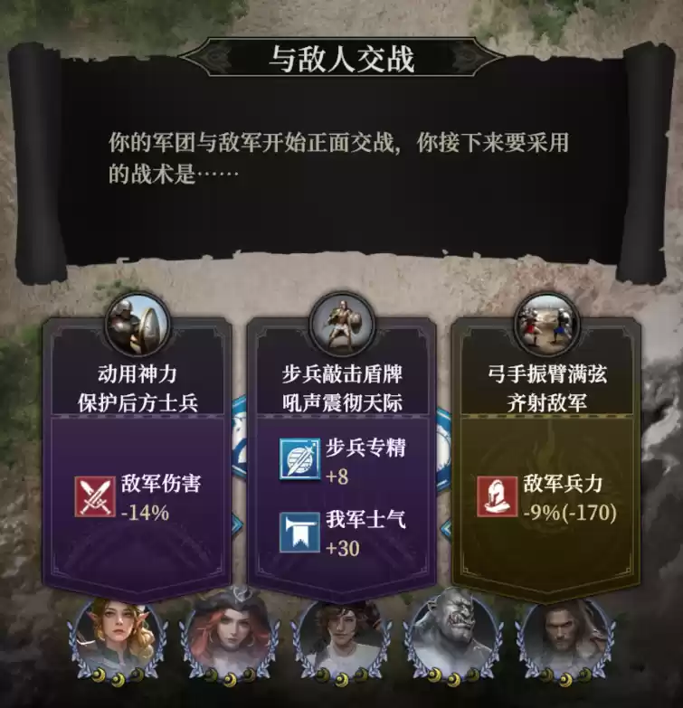 地下城堡4军团战玩法攻略