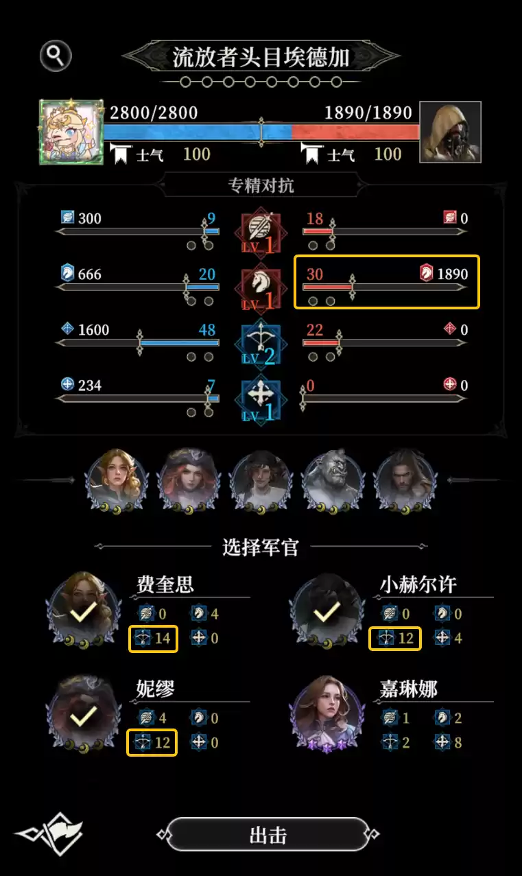 地下城堡4军团战玩法攻略