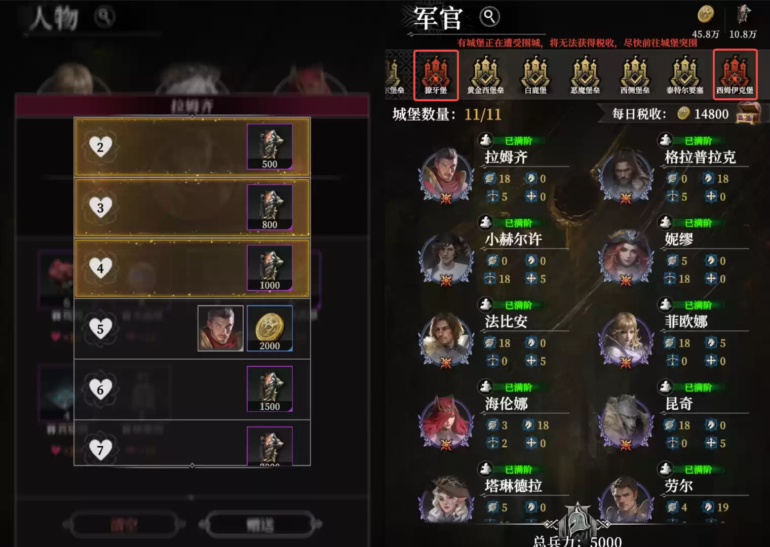 地下城堡4军团战玩法攻略