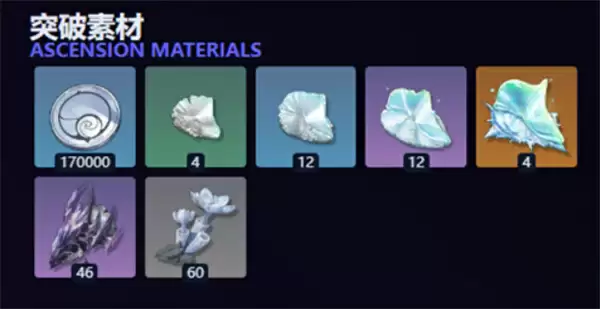 《鸣潮》嘉贝莉娜养成材料一览