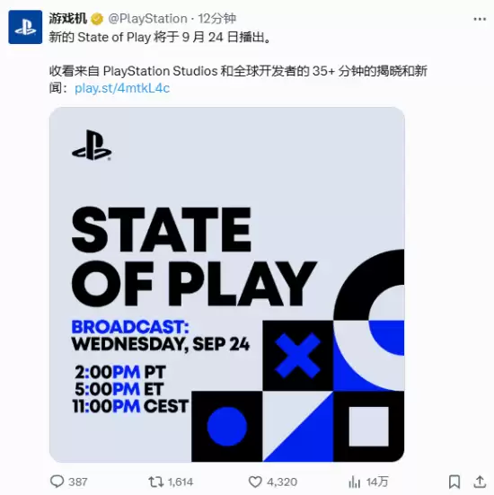 索尼State of Play将播：聚焦独立游戏与Saros新作