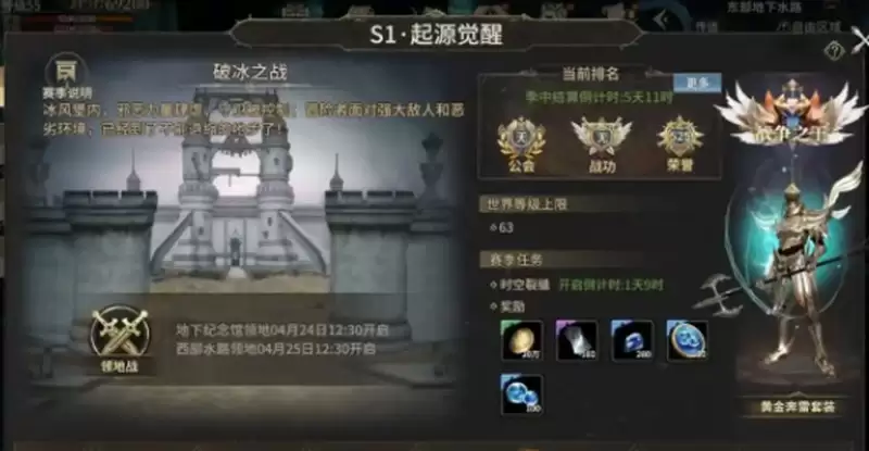 《奇迹世界：起源》荣耀积分用途介绍