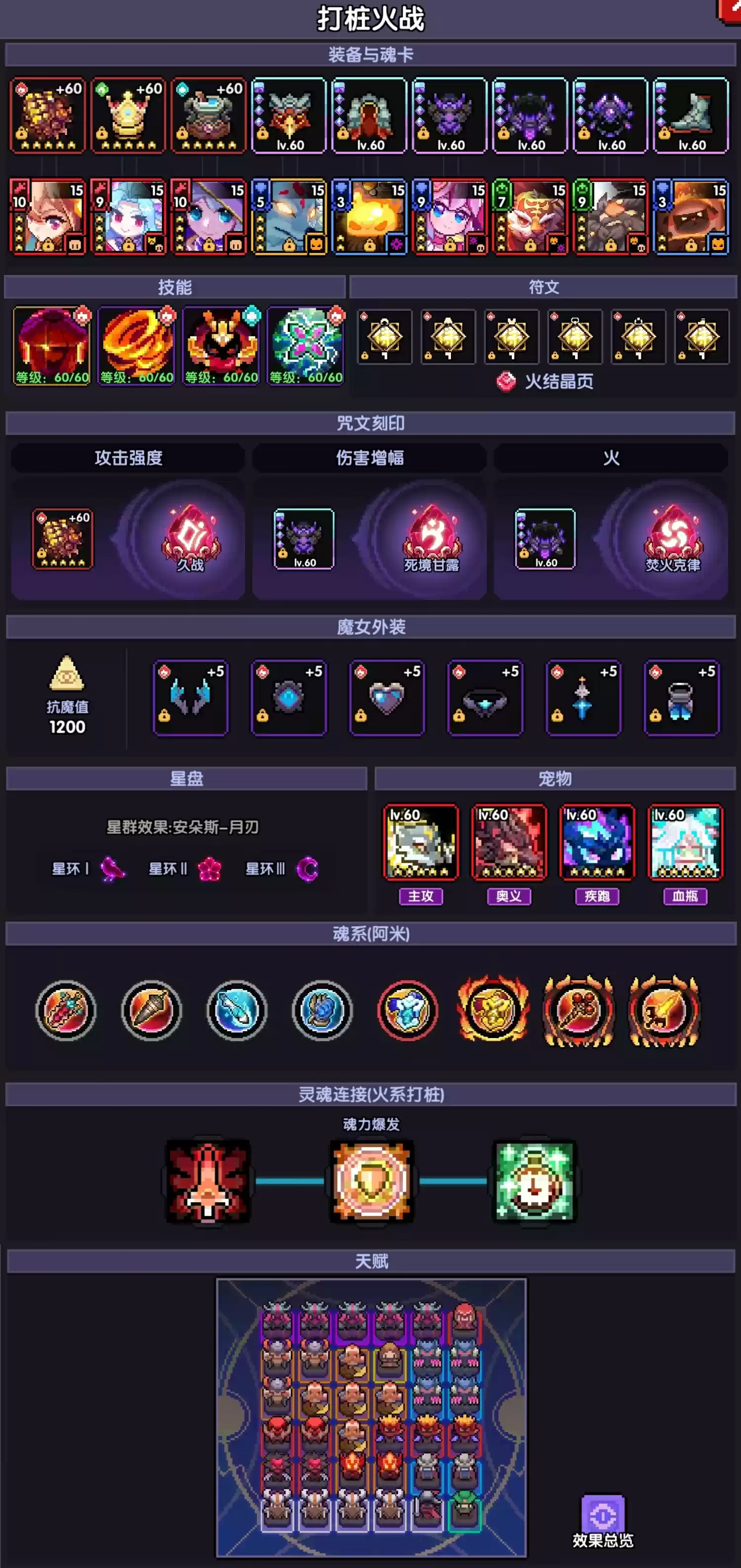 《我的勇者》新火拳战打桩攻略