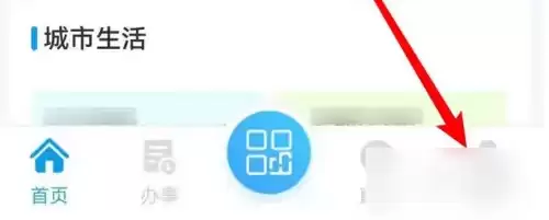 手机APP界面截图