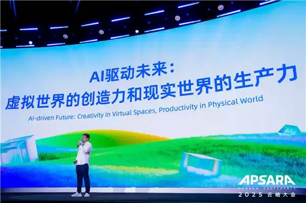 网易胡志鹏云栖大会演讲：AI激活《逆水寒》百亿级创作生态 颠覆玩家体验