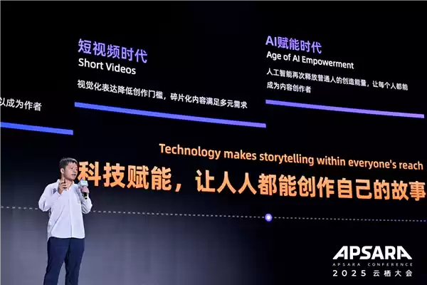 网易胡志鹏云栖大会演讲：AI激活《逆水寒》百亿级创作生态 颠覆玩家体验