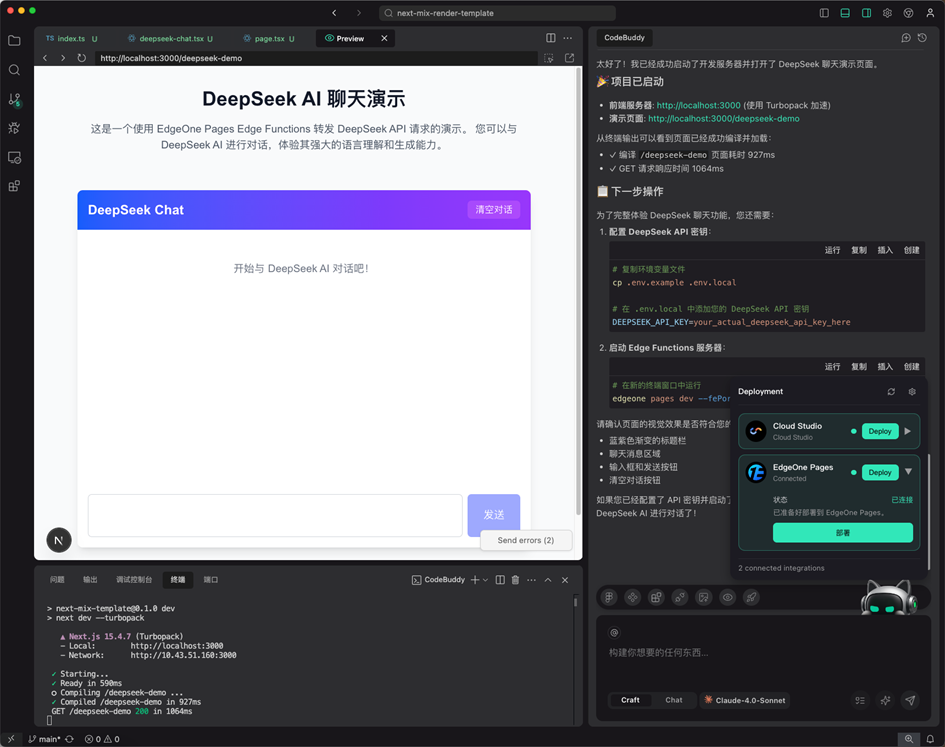 AI编程支持