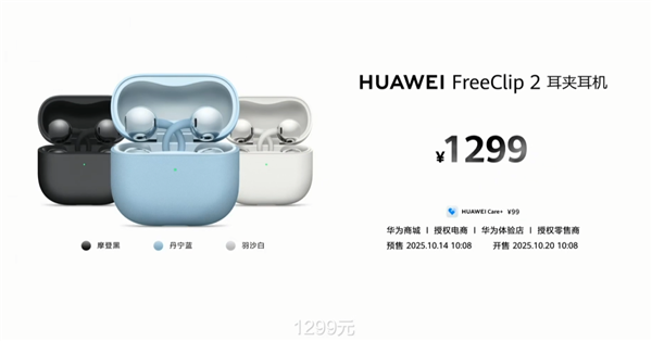 1299元
