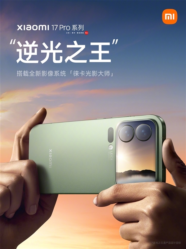 小米17 Pro影像系统介绍