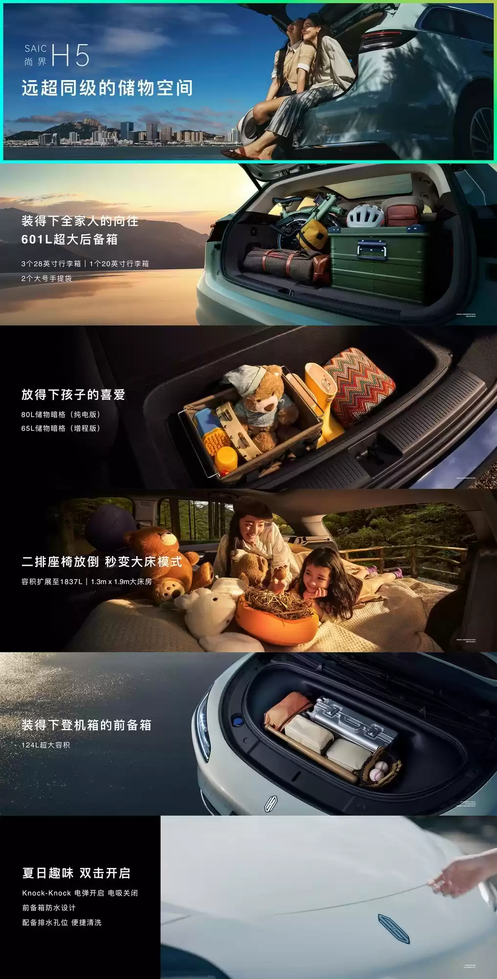 尚界H5小订火爆，以卓越实力重塑出行新体验